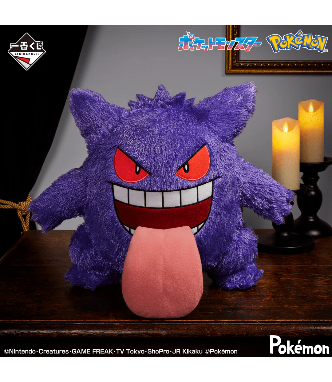 Ichiban Kuji - Pokemon Type: Ghost - Image 2