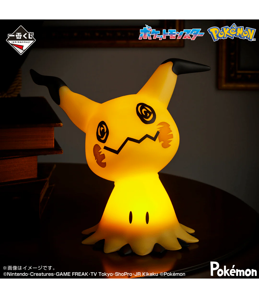 Ichiban Kuji - Pokemon Type: Ghost - Image 3