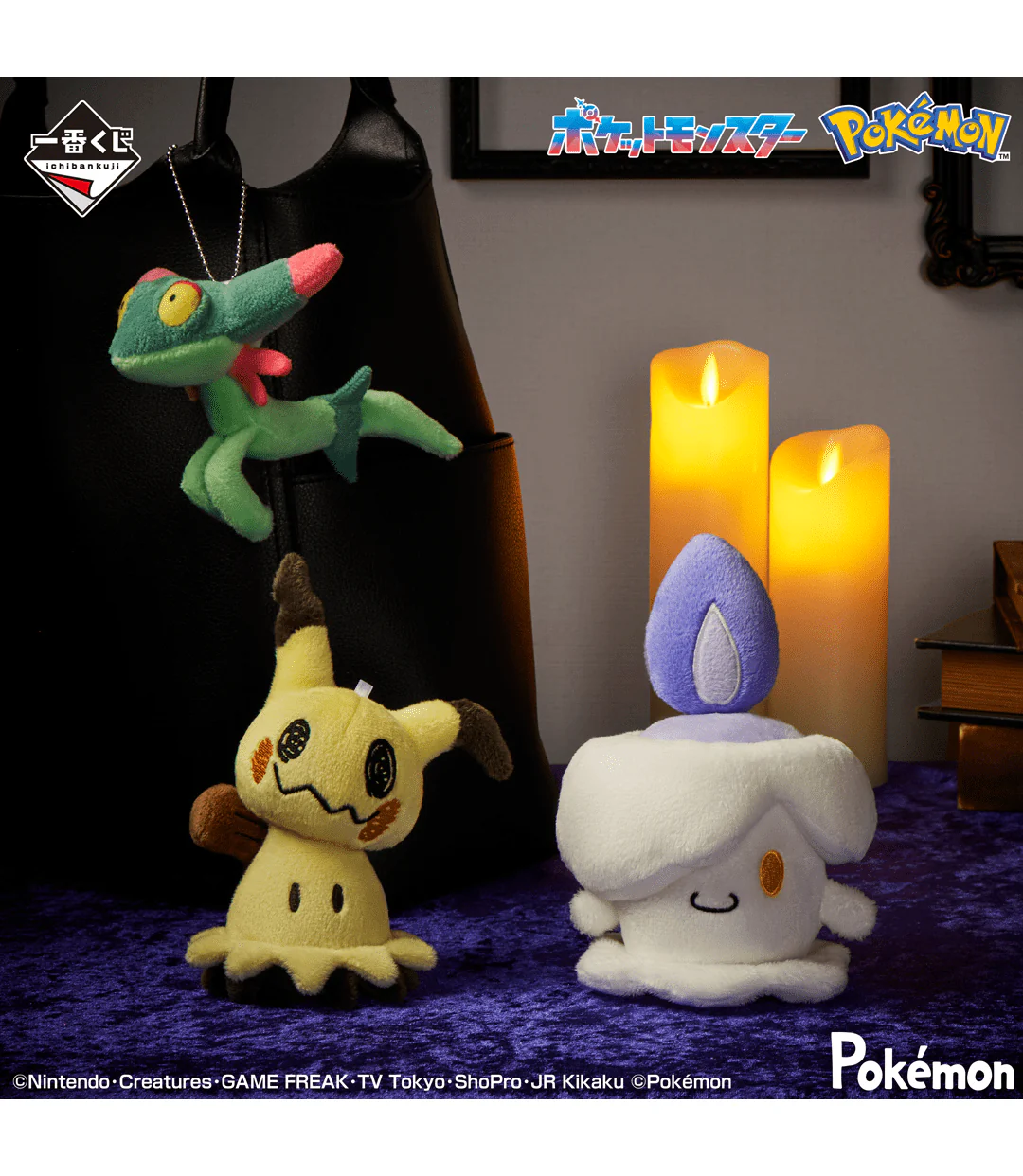 Ichiban Kuji - Pokemon Type: Ghost - Image 4