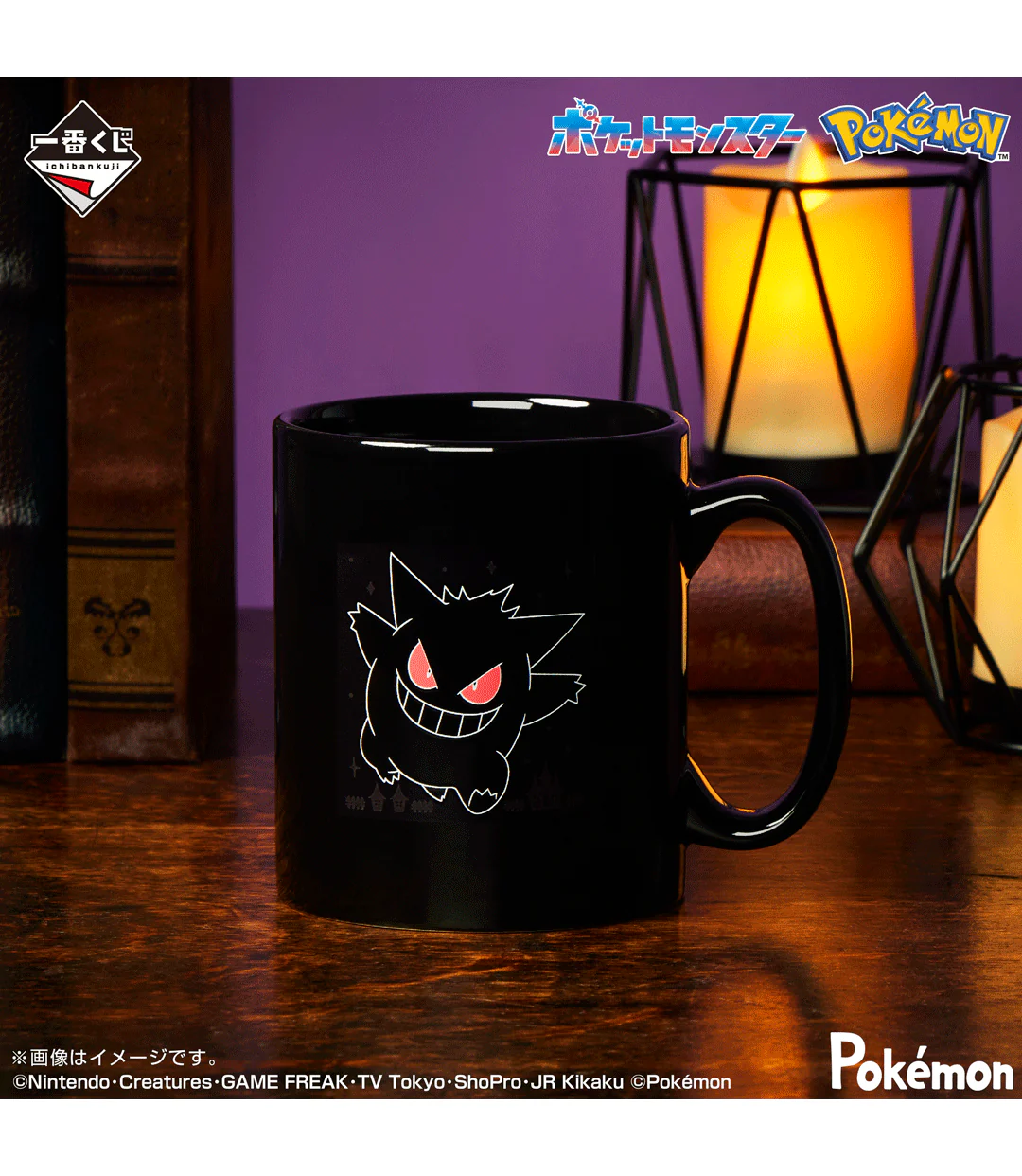 Ichiban Kuji - Pokemon Type: Ghost - Image 5