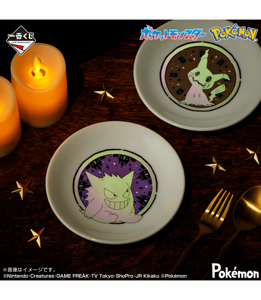 Ichiban Kuji - Pokemon Type: Ghost - Image 6