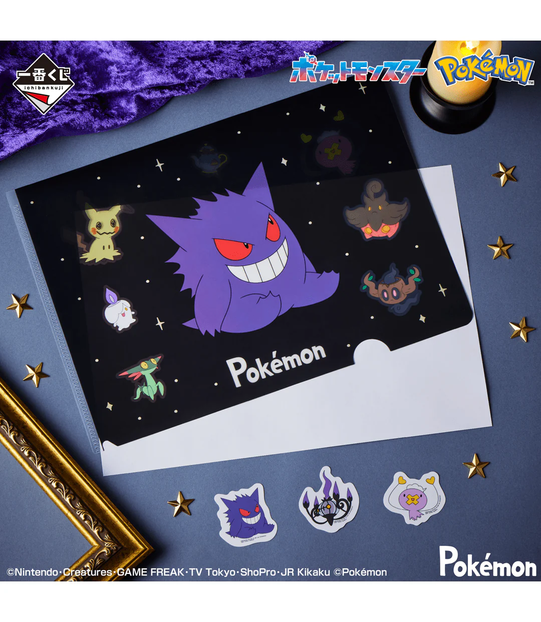 Ichiban Kuji - Pokemon Type: Ghost - Image 7