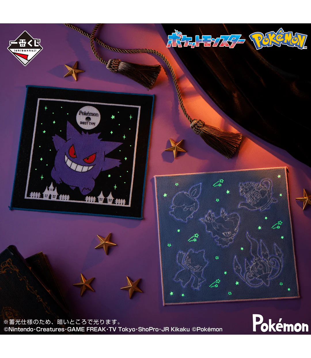 Ichiban Kuji - Pokemon Type: Ghost - Image 8