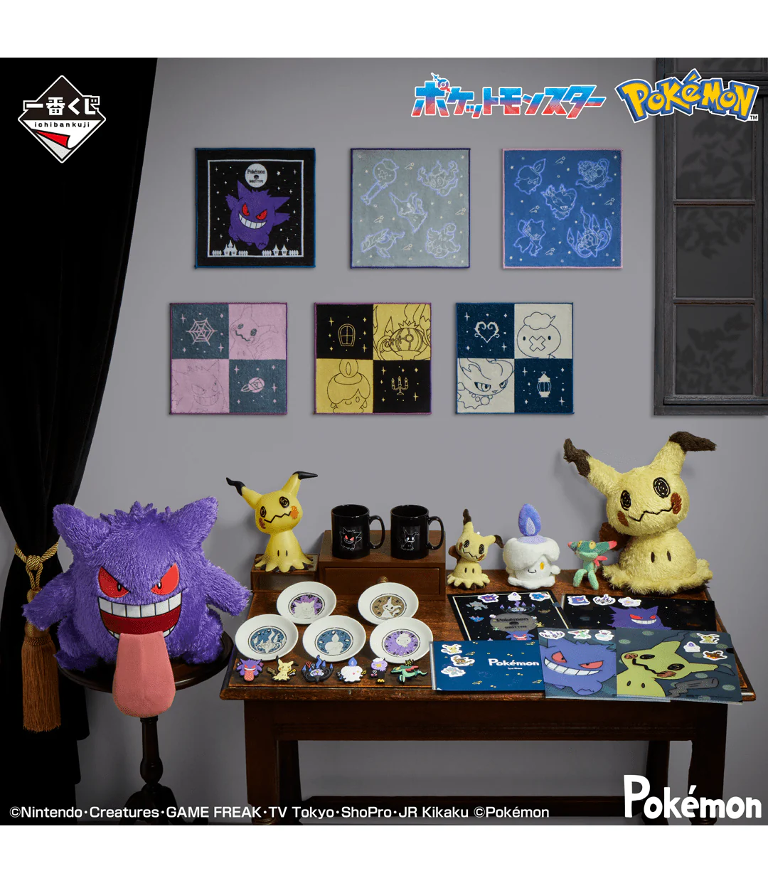 Ichiban Kuji - Pokemon Type: Ghost - Image 9