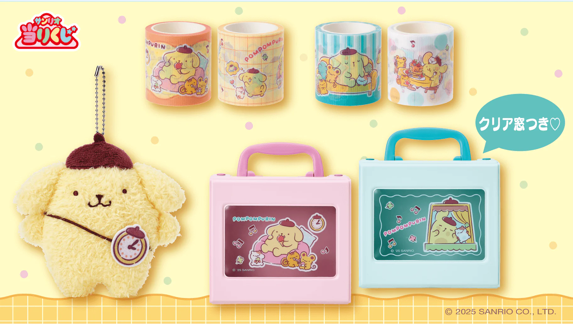 Kuji - Pom Pom Purin with Team Purin - Image 3