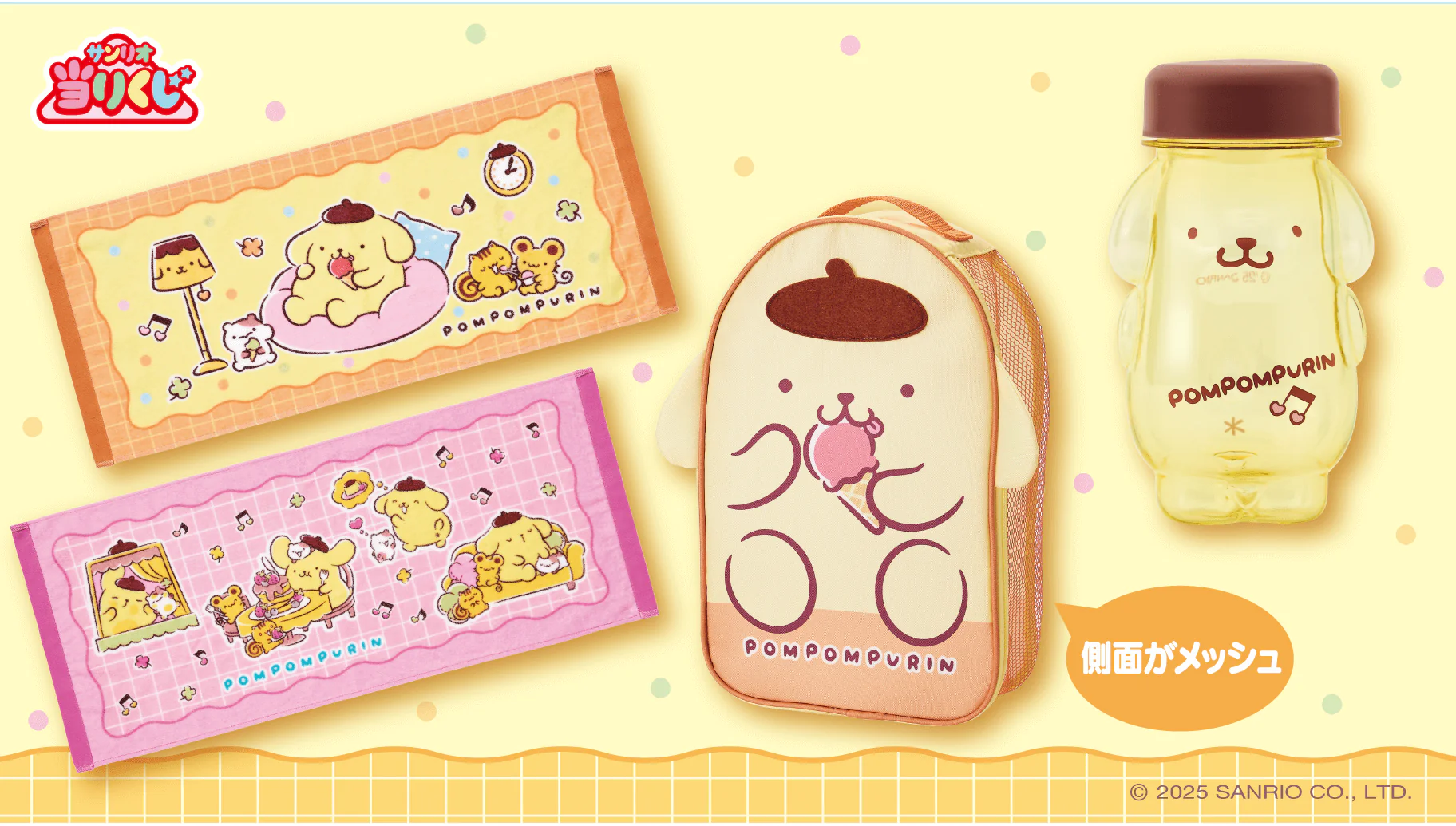 Kuji - Pom Pom Purin with Team Purin - Image 4