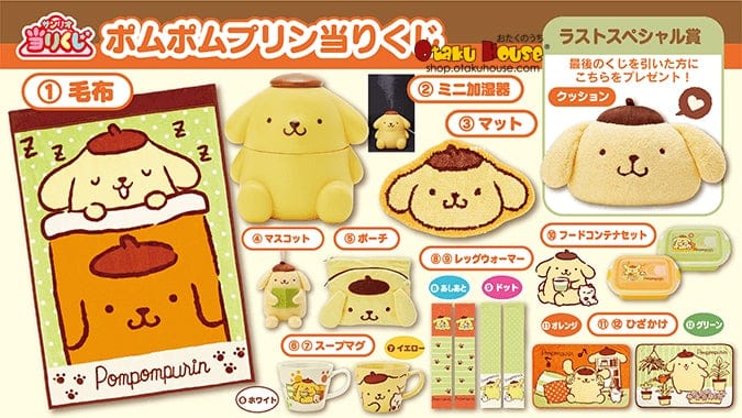 Kuji - Pom Pom Purin - Goodnight Purin (OOS)