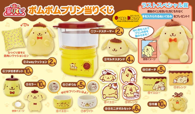 Kuji - Pom Pom Purin - Lunch Time (OOS)