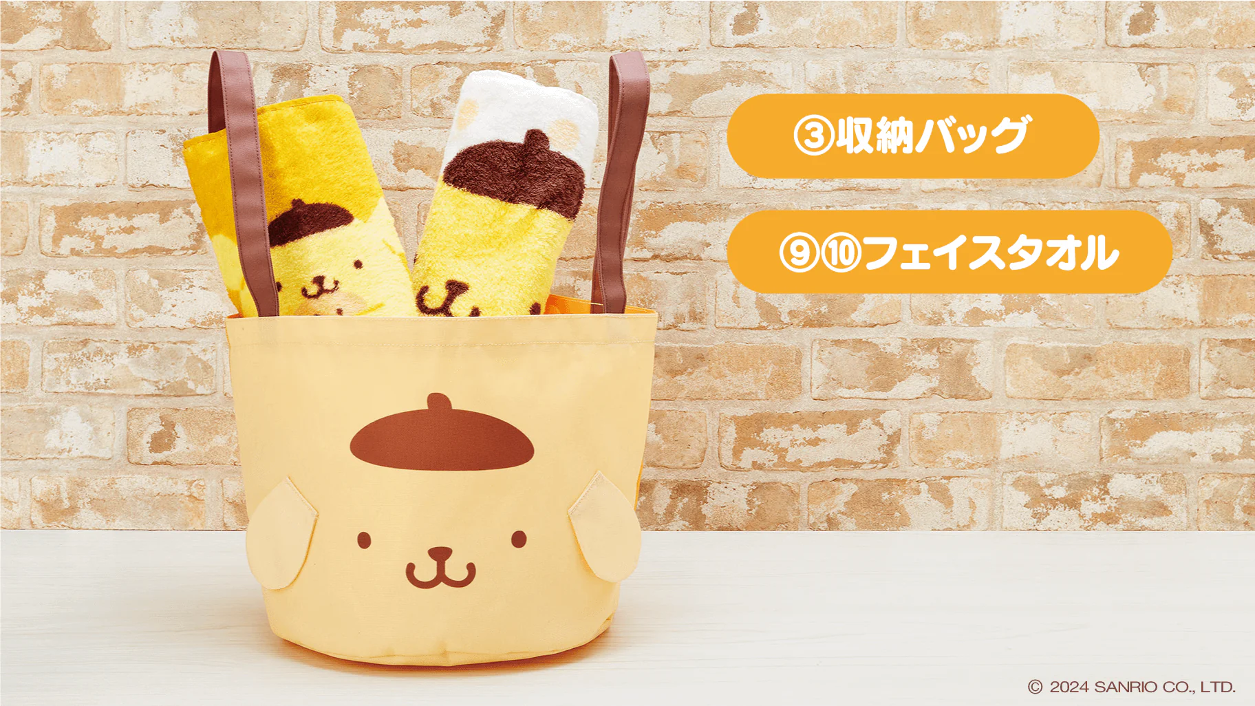 Kuji - Pom Pom Purin - Team Purin! - Image 3