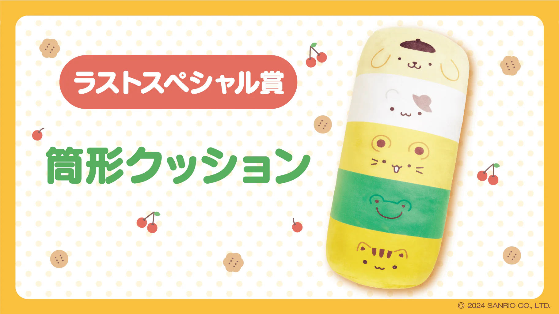 Kuji - Pom Pom Purin - Team Purin! - Image 6
