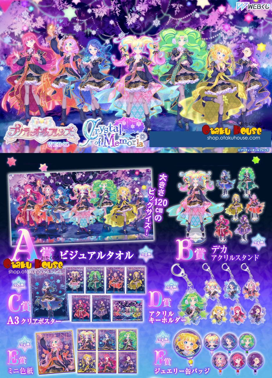 Kuji - Pretty All Friends - Crystal Of Memoria