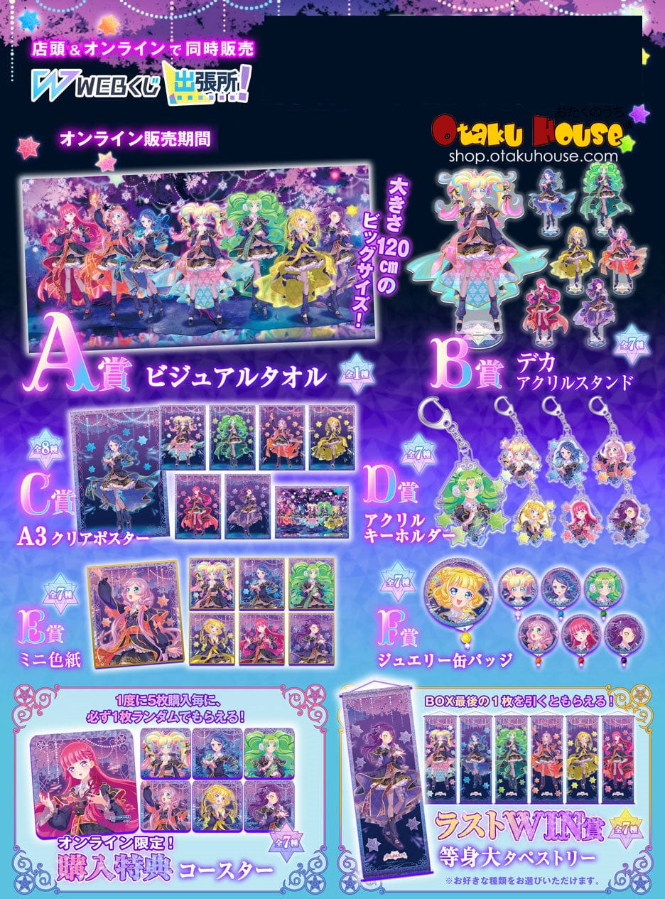 Kuji - Pretty All Friends - Crystal Of Memoria - Image 9