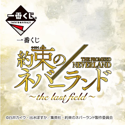 Kuji - Promised Neverland - The Last Field (OOS)
