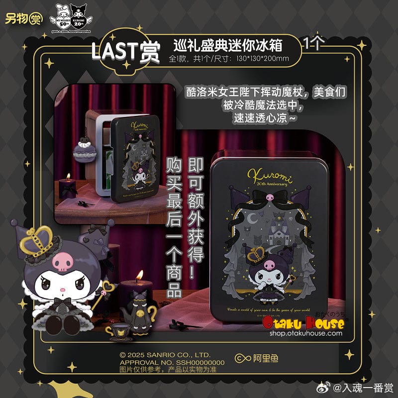Kuji - Queen Kuromi - Life Theatre of Her Majesty - Image 10