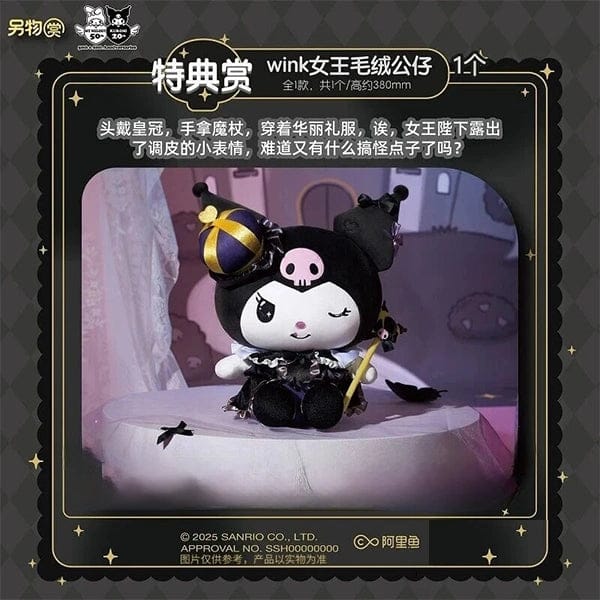 Kuji - Queen Kuromi - Life Theatre of Her Majesty - Image 11