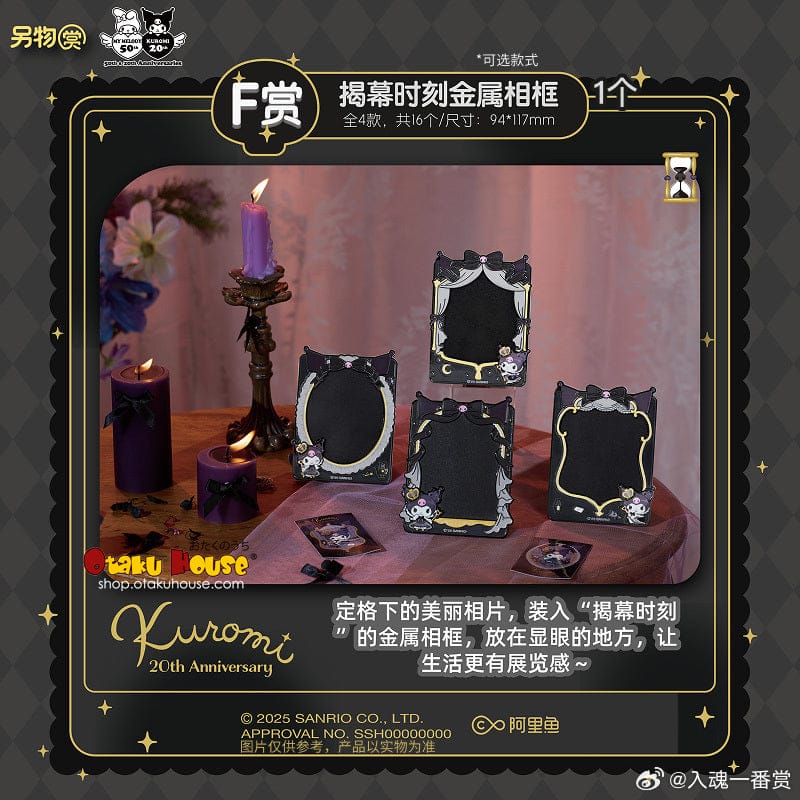 Kuji - Queen Kuromi - Life Theatre of Her Majesty - Image 7