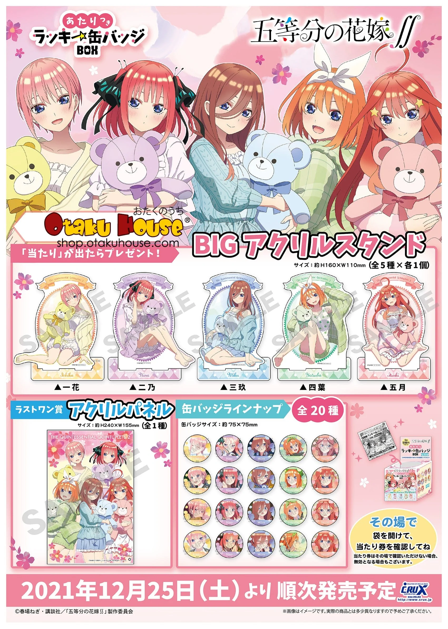 Kuji - Quintessential Quintuplets - Acrylic Art Mini Kuji (Teddy Bears) - Image 2