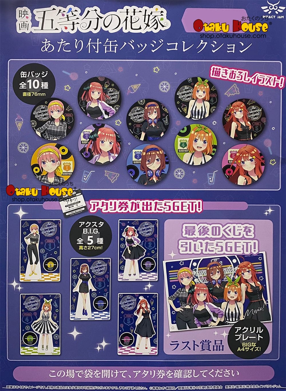 Kuji - Quintessential Quintuplets Mini Kuji - Quintuplets IN BLACK (OOS) - Image 3