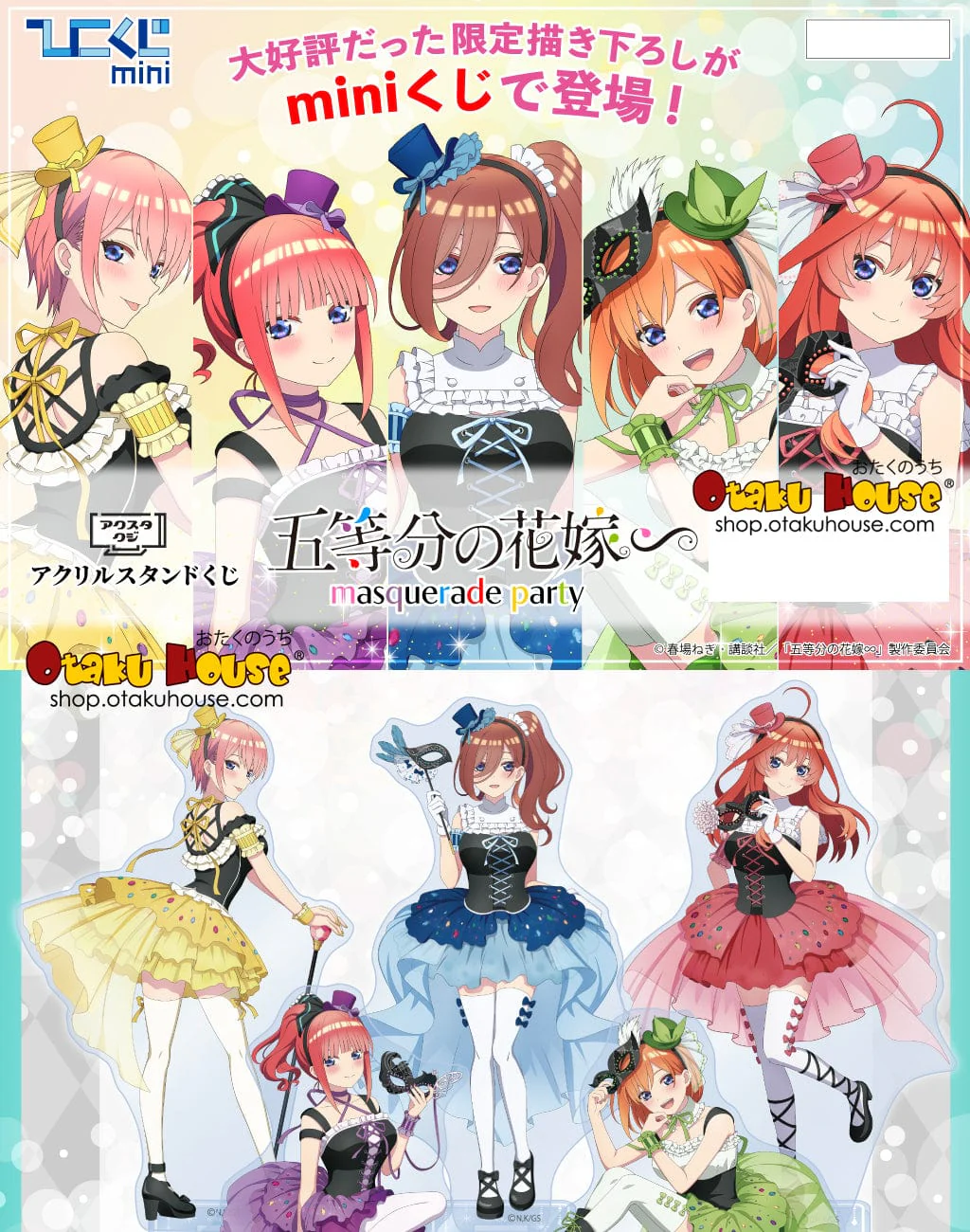 Kuji - Quintessential Quintuplets - Masquerade Acrylic Stand Mini Kuji