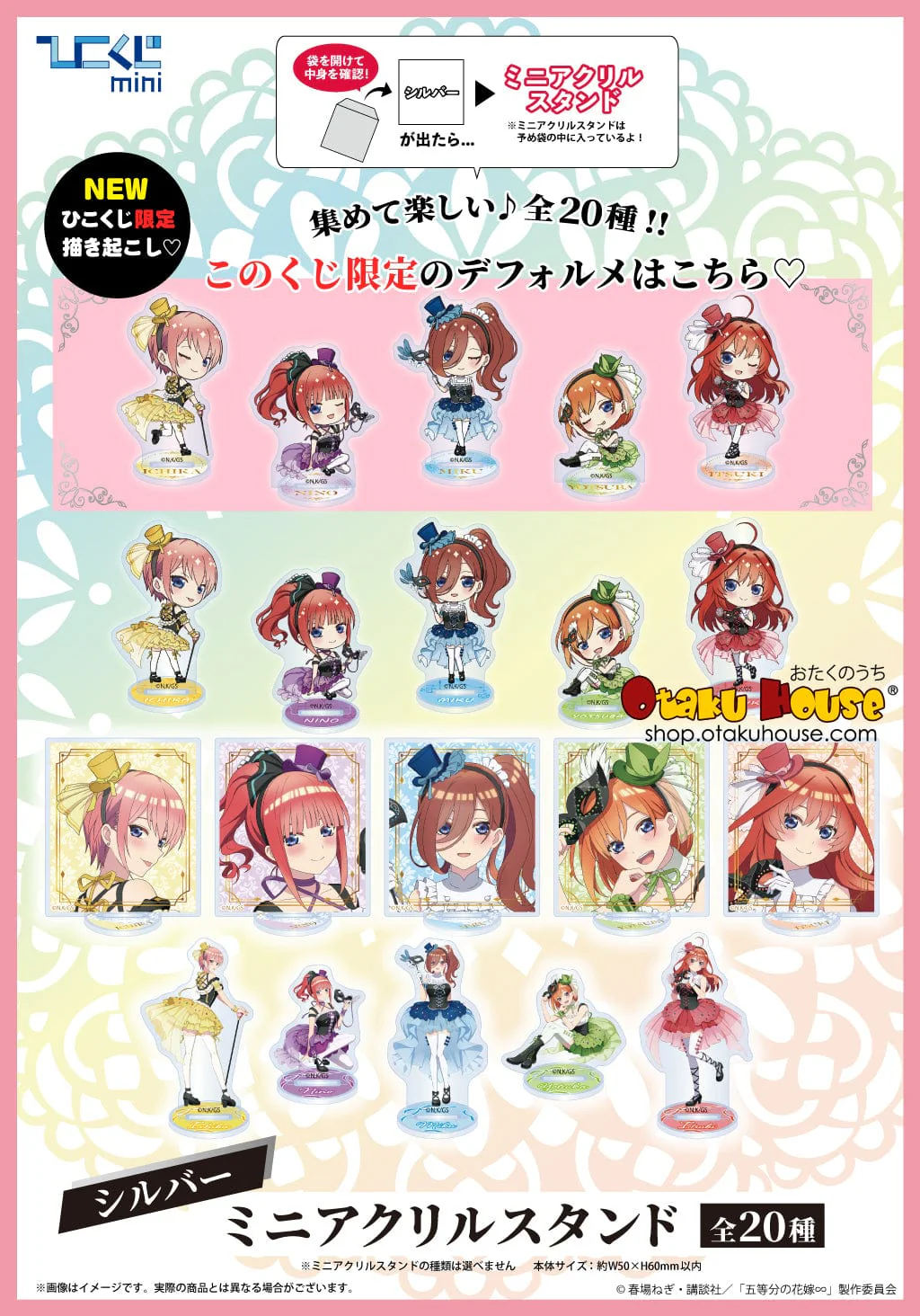 Kuji - Quintessential Quintuplets - Masquerade Acrylic Stand Mini Kuji - Image 2