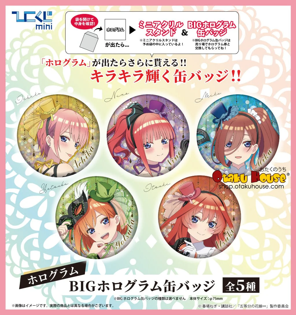 Kuji - Quintessential Quintuplets - Masquerade Acrylic Stand Mini Kuji - Image 4