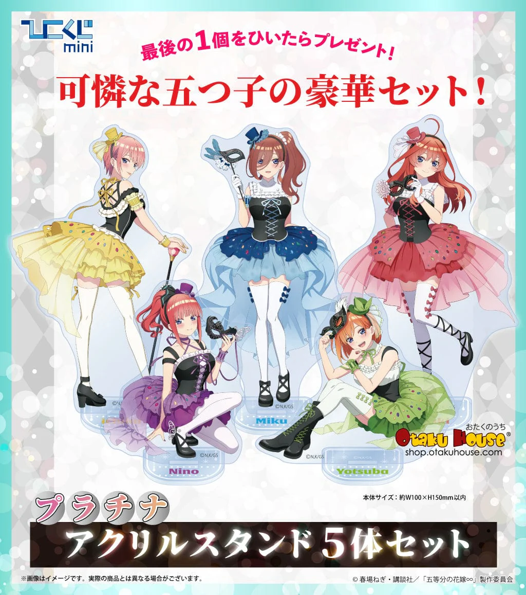 Kuji - Quintessential Quintuplets - Masquerade Acrylic Stand Mini Kuji - Image 5
