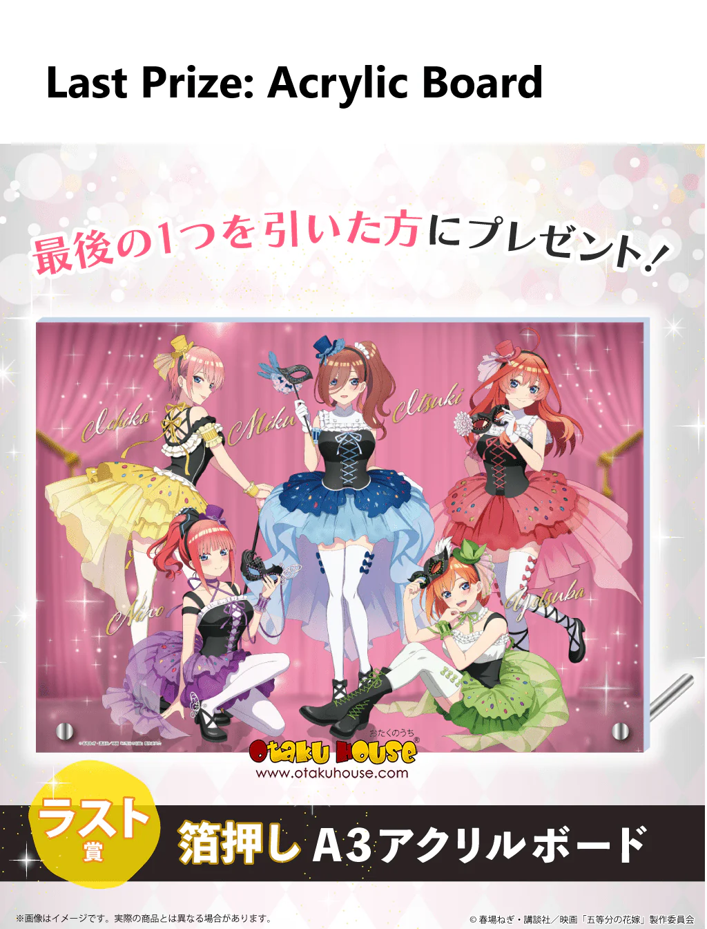 Kuji - Quintessential Quintuplets - Masquerade Party - Image 11