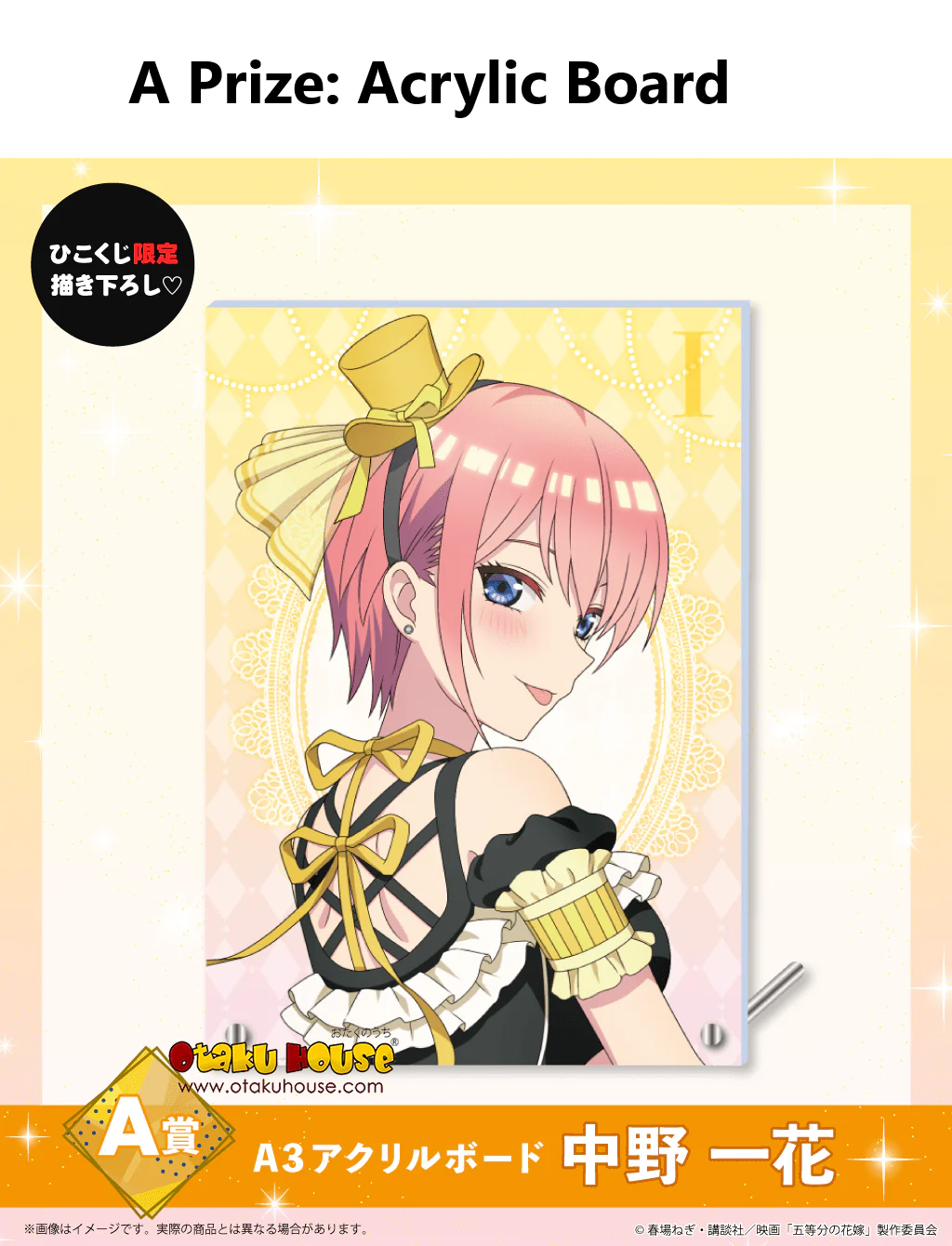 Kuji - Quintessential Quintuplets - Masquerade Party - Image 2