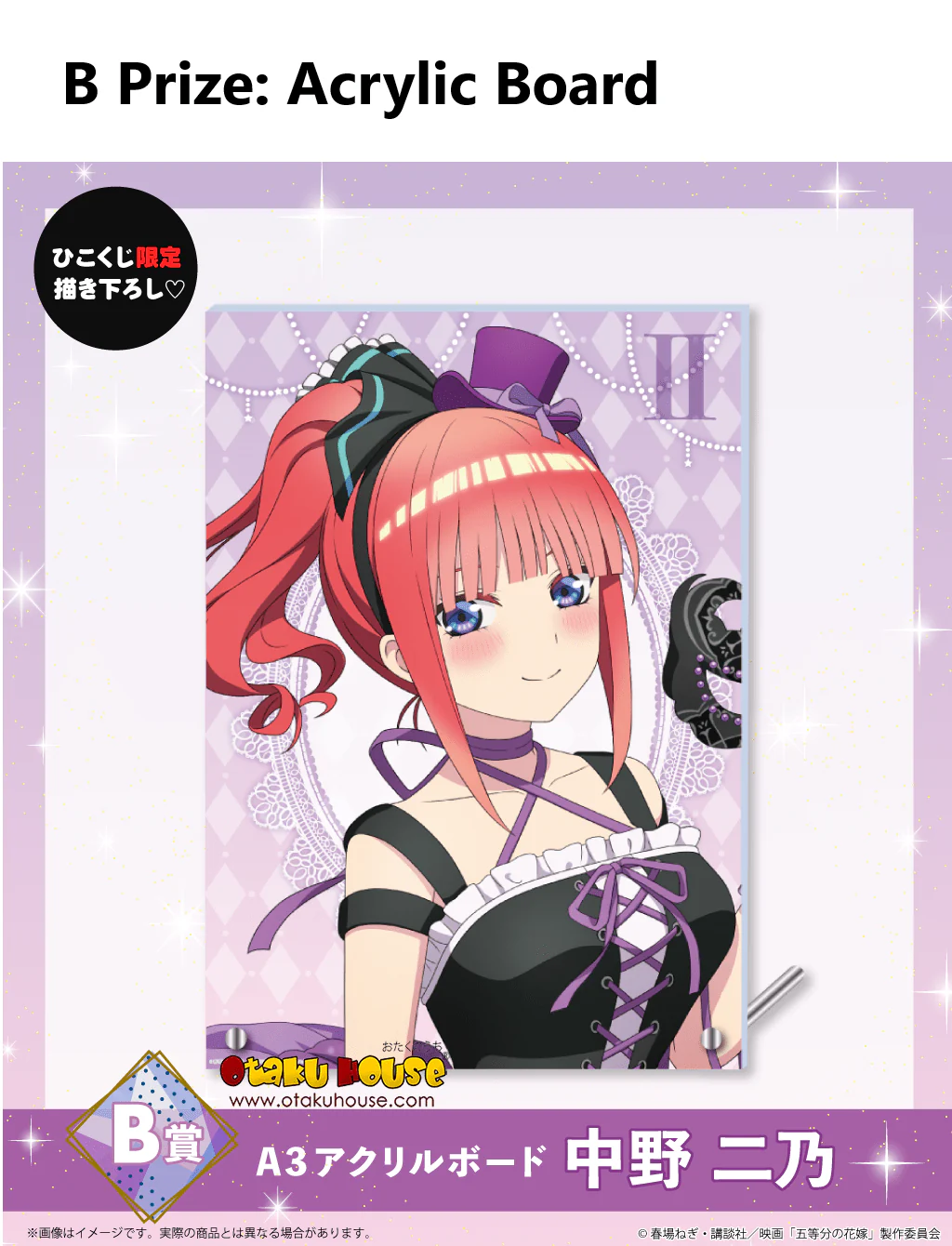 Kuji - Quintessential Quintuplets - Masquerade Party - Image 3