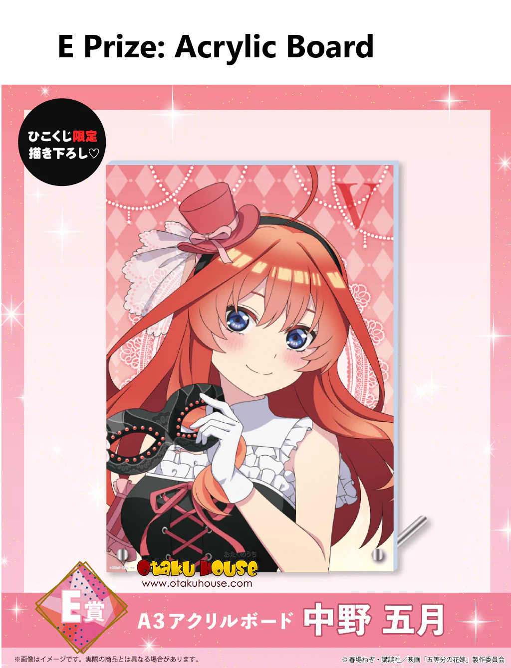 Kuji - Quintessential Quintuplets - Masquerade Party - Image 6