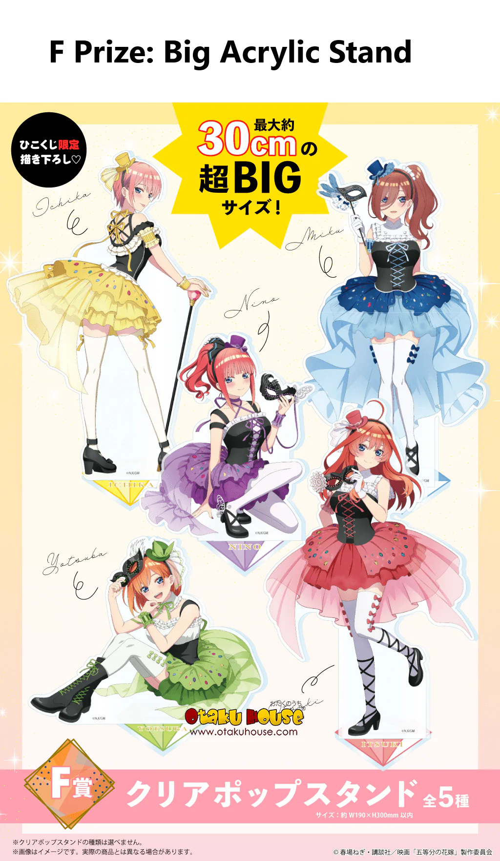 Kuji - Quintessential Quintuplets - Masquerade Party - Image 7
