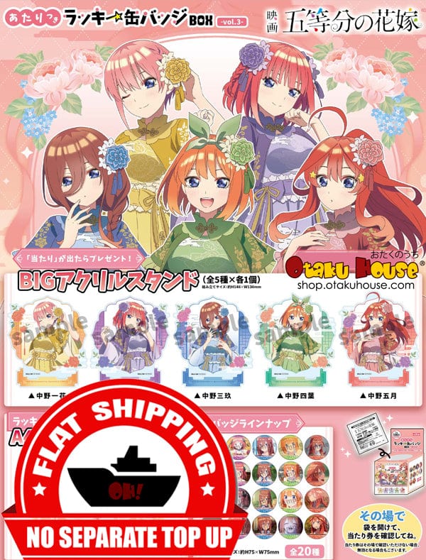 Kuji - Quintessential Quintuplets - Oriental Beauties Mini Kuji [2 Pulls]