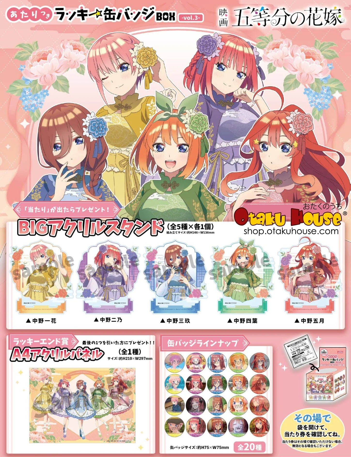 Kuji - Quintessential Quintuplets - Oriental Beauties Mini Kuji [2 Pulls] - Image 2