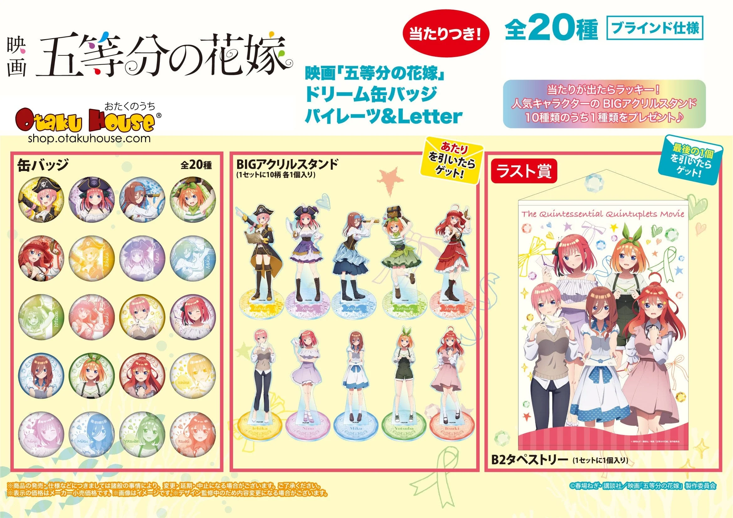 Kuji - Quintessential Quintuplets - Pirates and Letter Art Mini Kuji - Image 2