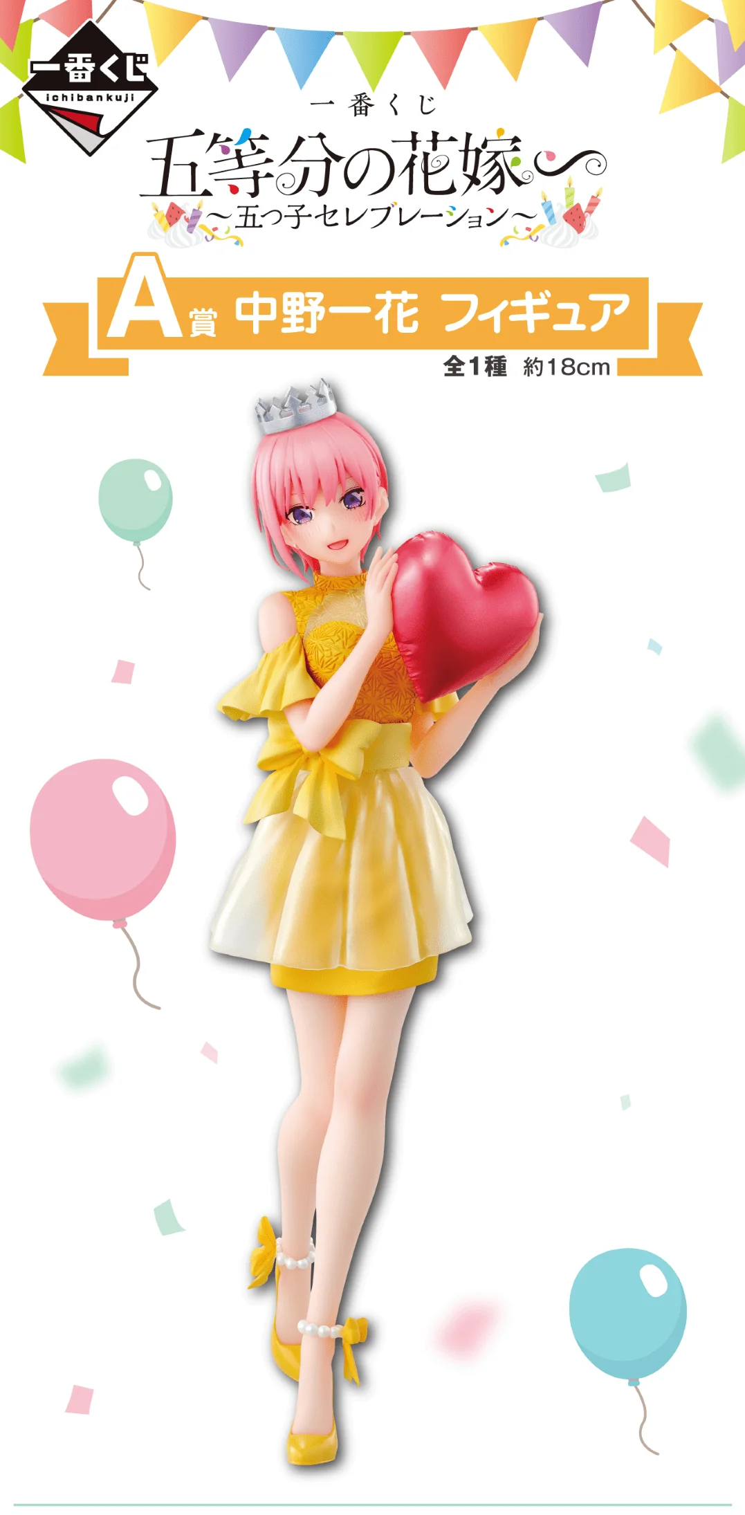 Ichiban Kuji - Quintessential Quintuplets - Quintuplets Celebration - Image 2