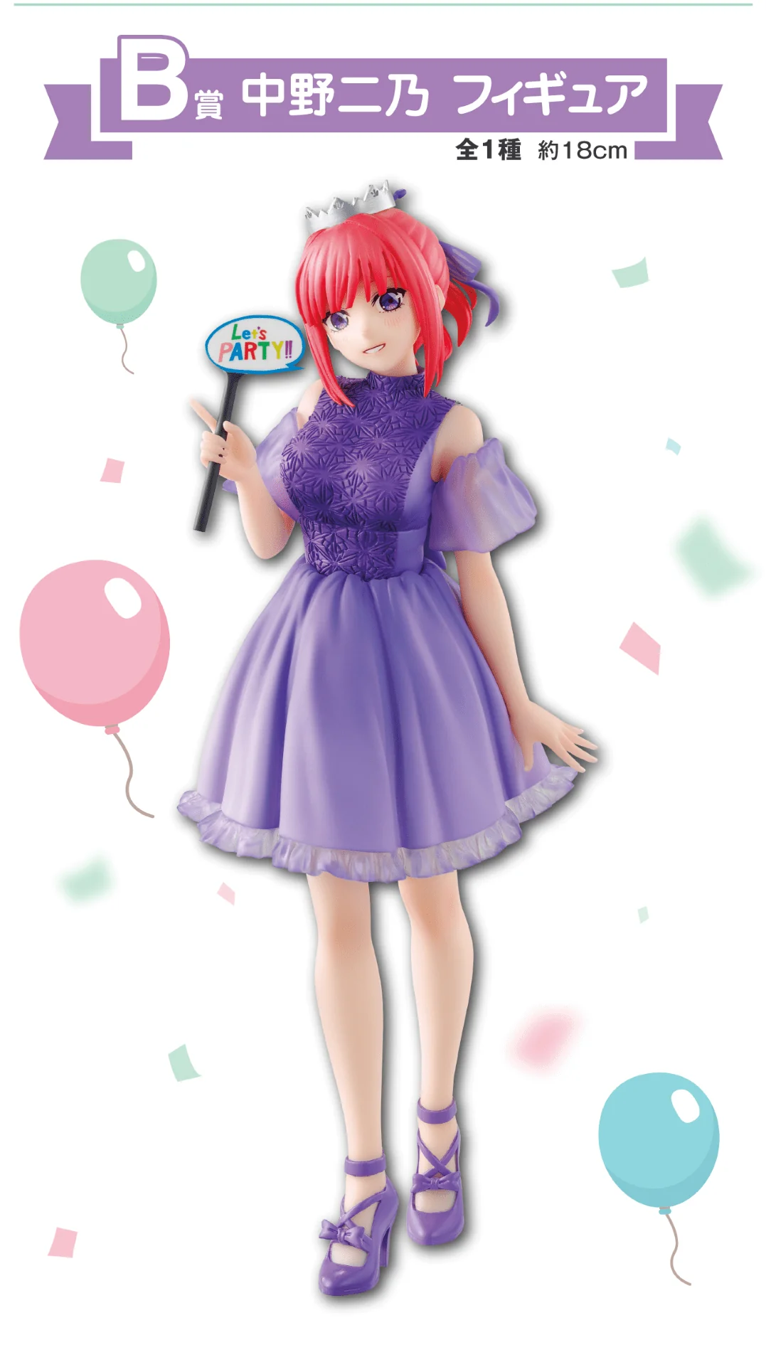 Ichiban Kuji - Quintessential Quintuplets - Quintuplets Celebration - Image 3