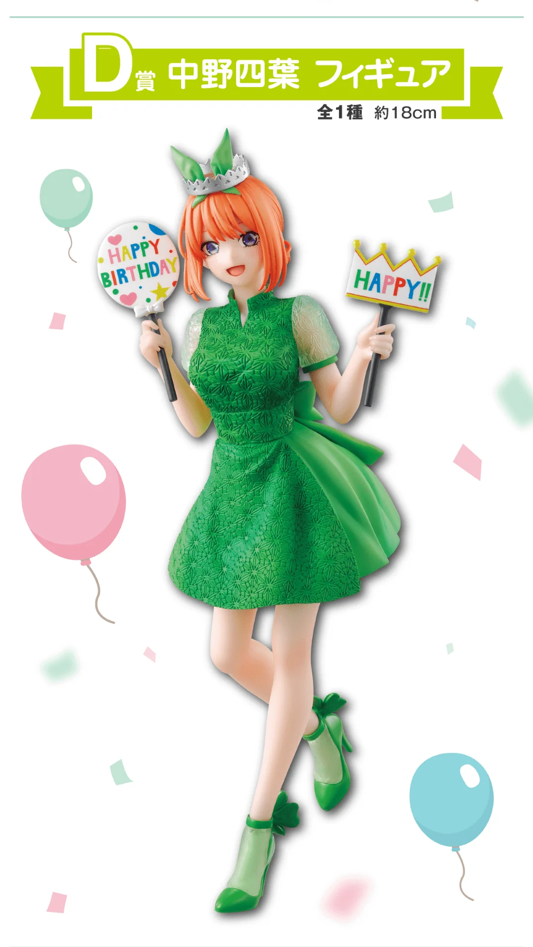 Ichiban Kuji - Quintessential Quintuplets - Quintuplets Celebration - Image 5