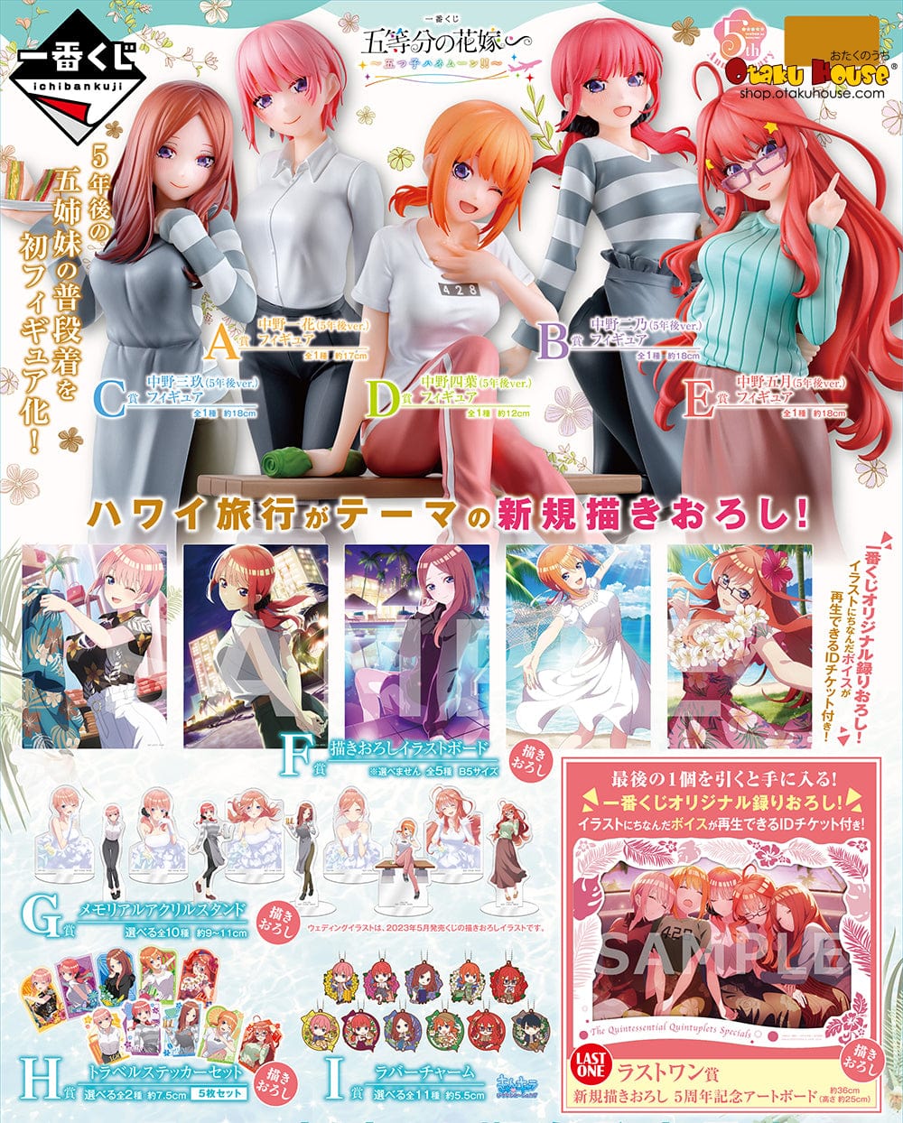 Ichiban Kuji - Quintessential Quintuplets - Quintuplets Honeymoon