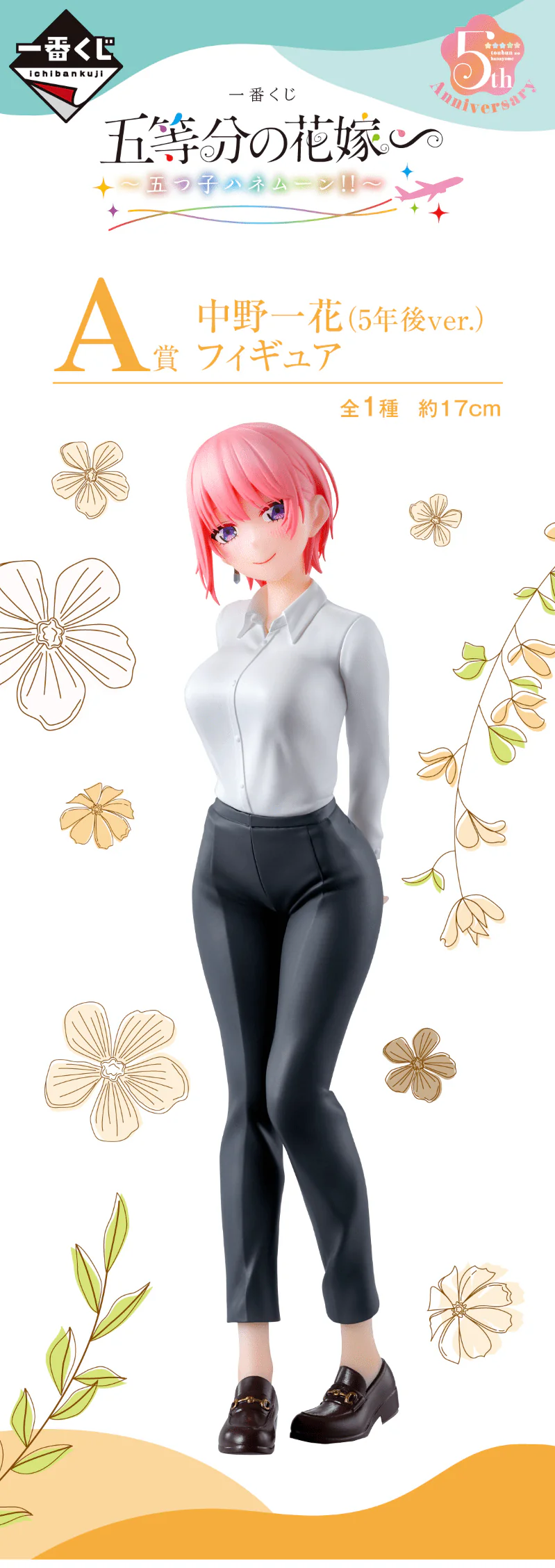 Ichiban Kuji - Quintessential Quintuplets - Quintuplets Honeymoon - Image 2