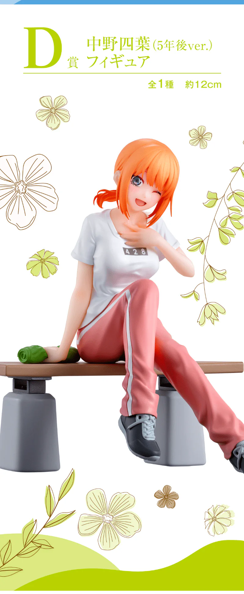 Ichiban Kuji - Quintessential Quintuplets - Quintuplets Honeymoon - Image 5