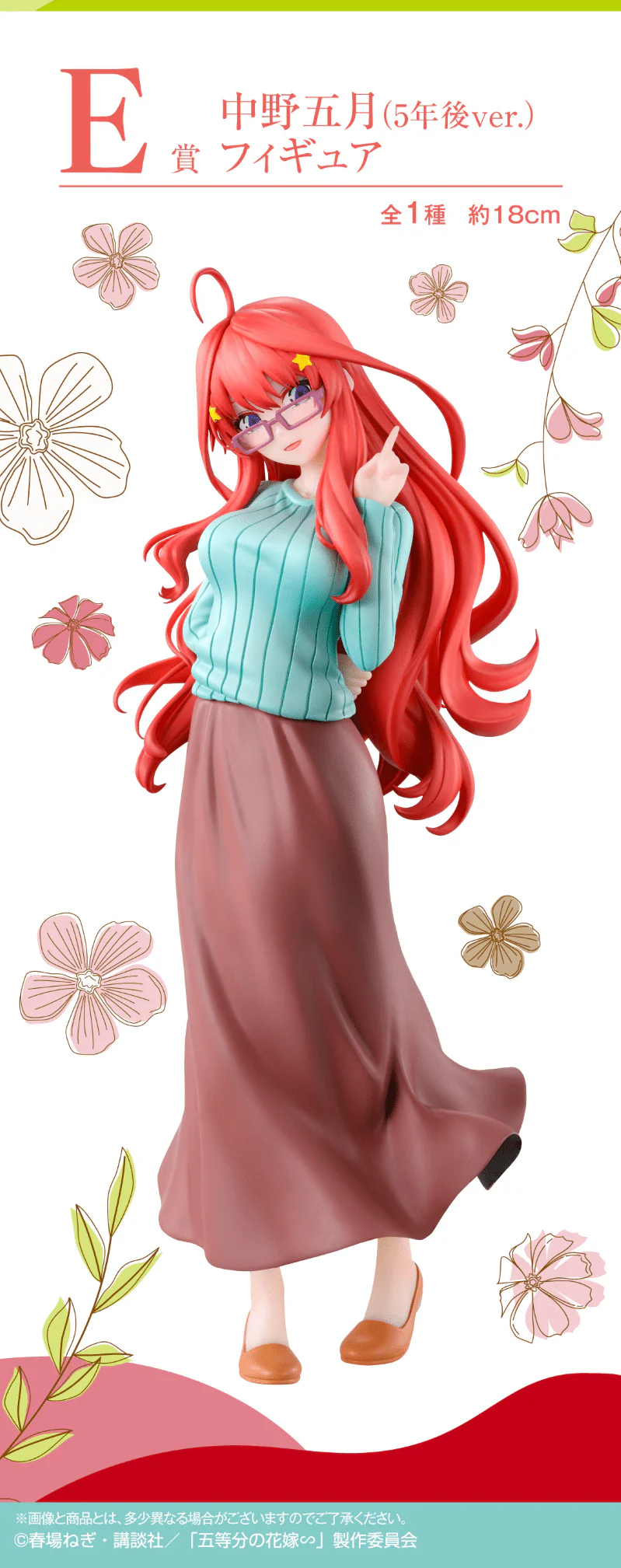 Ichiban Kuji - Quintessential Quintuplets - Quintuplets Honeymoon - Image 6