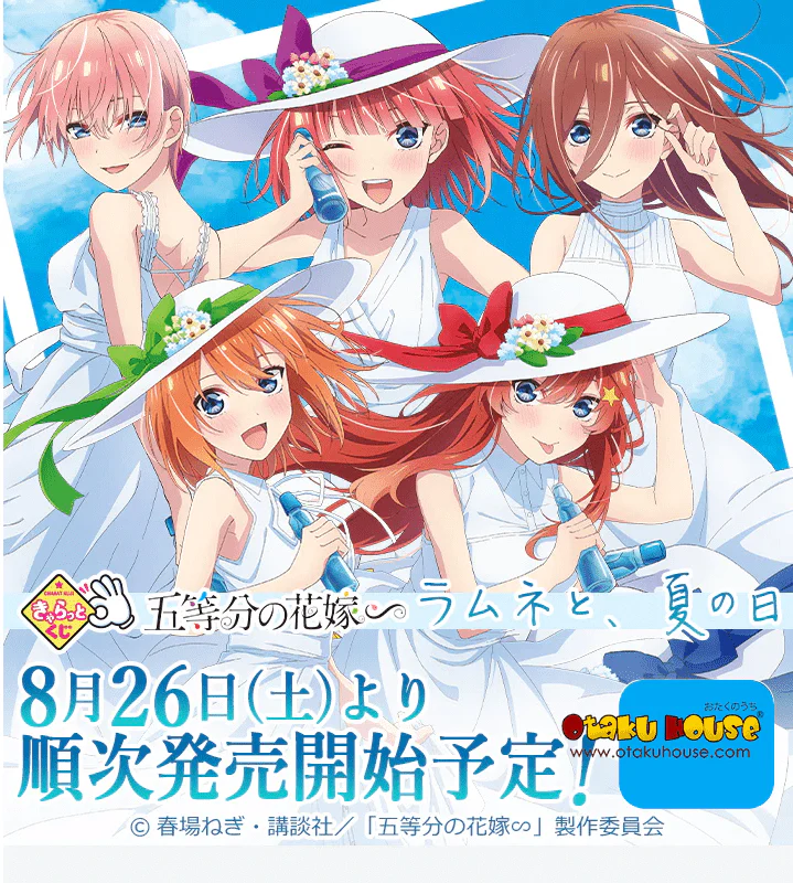 Kuji - Quintessential Quintuplets - Ramune Soda and Summer Day