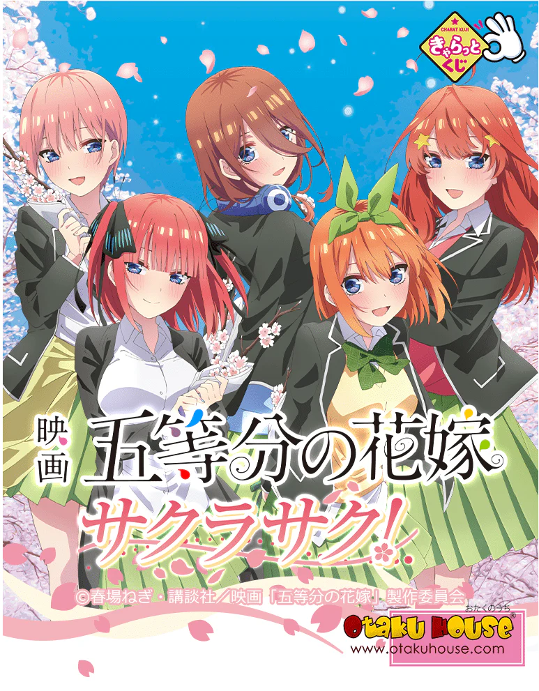 Kuji - Quintessential Quintuplets - Sakura Blooms! - Image 2