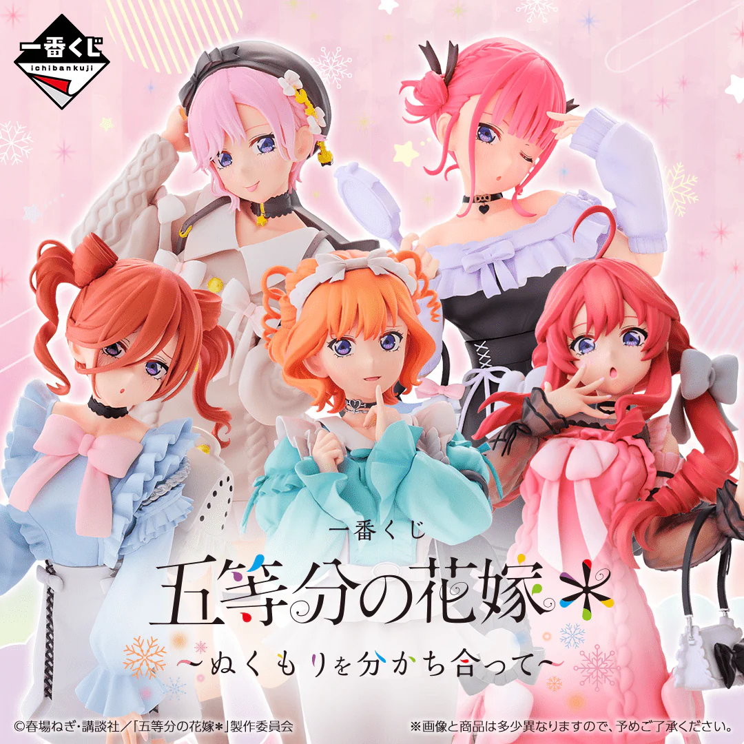 Ichiban Kuji - Quintessential Quintuplets - Share The Warmth