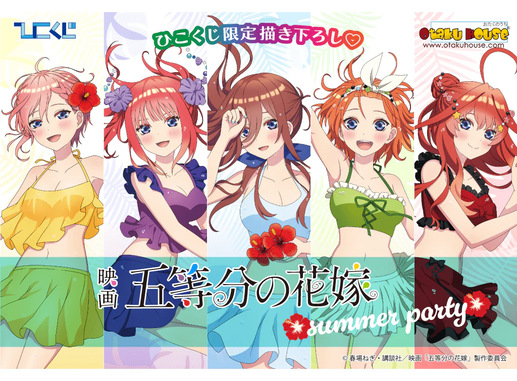 Kuji - Quintessential Quintuplets - Summer Party