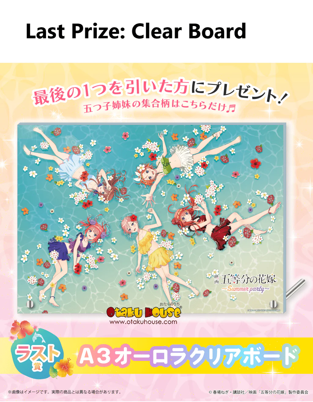Kuji - Quintessential Quintuplets - Summer Party - Image 11