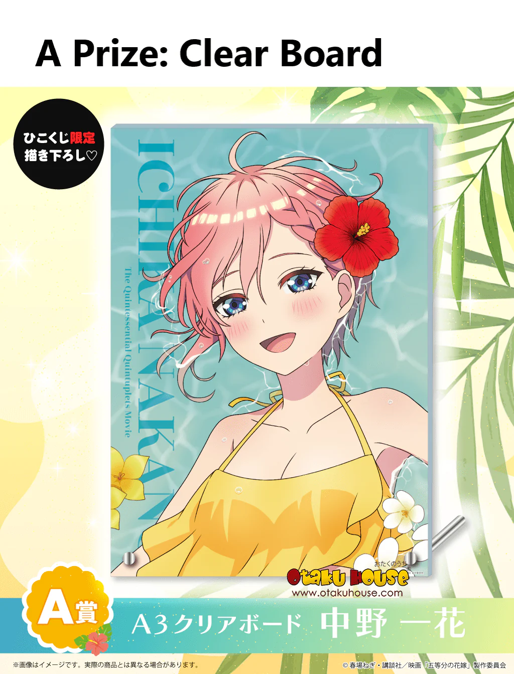 Kuji - Quintessential Quintuplets - Summer Party - Image 2