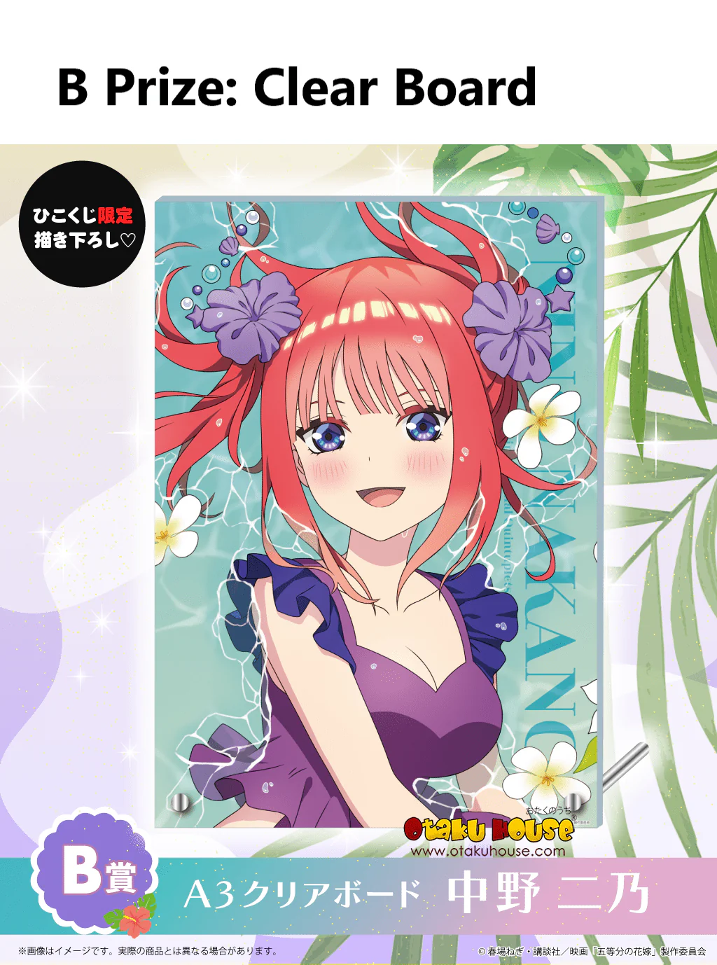 Kuji - Quintessential Quintuplets - Summer Party - Image 3