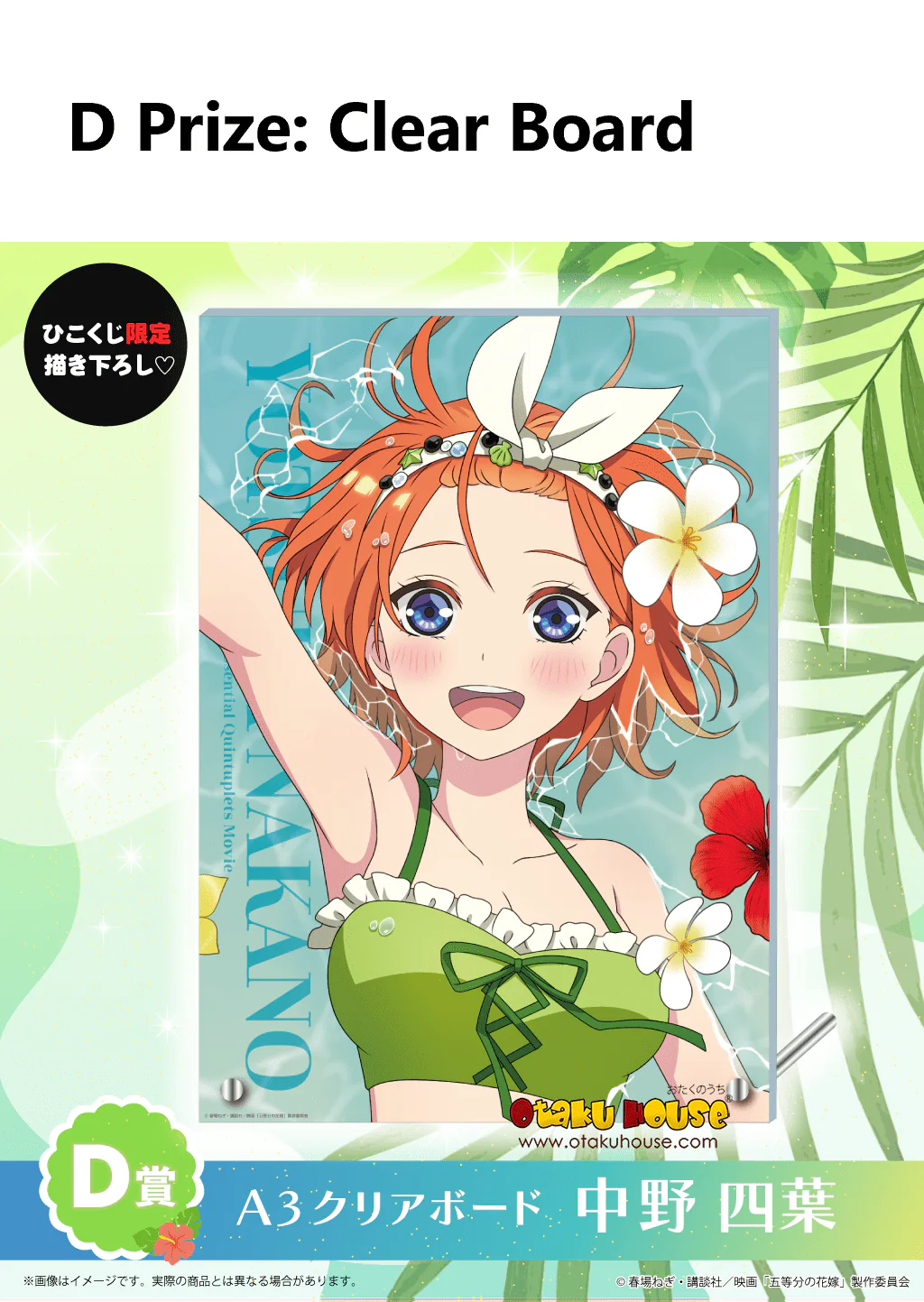 Kuji - Quintessential Quintuplets - Summer Party - Image 5