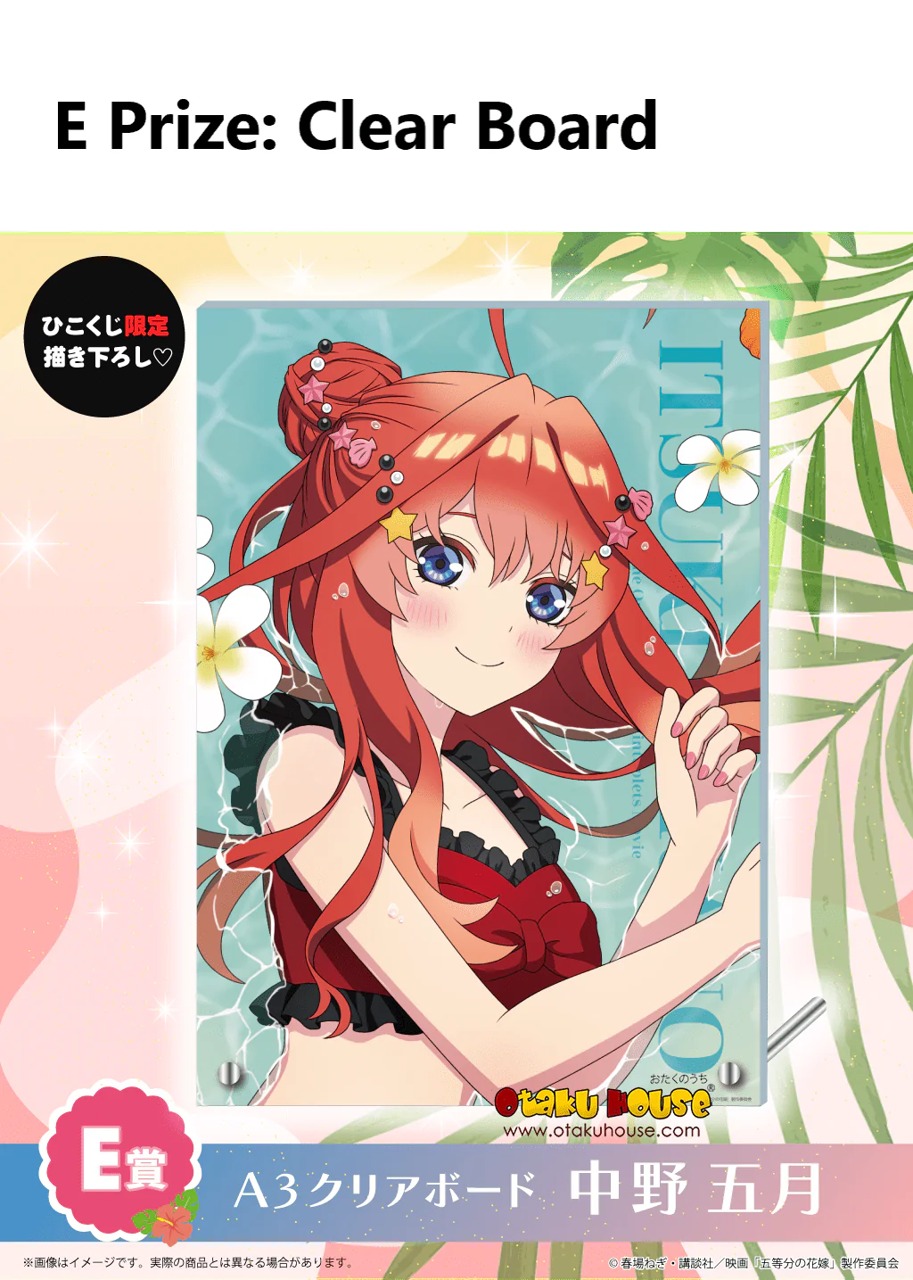 Kuji - Quintessential Quintuplets - Summer Party - Image 6